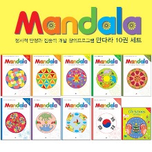 누리과정 만다라(Mandala) 프로그램 10권 세트누리과정 만다라(Mandala) 프로그램 10권 세트리틀타익스 노원점리틀타익스 노원점
